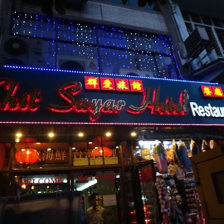 Chit Sayar Hotel Yangon Eksteriør bilde