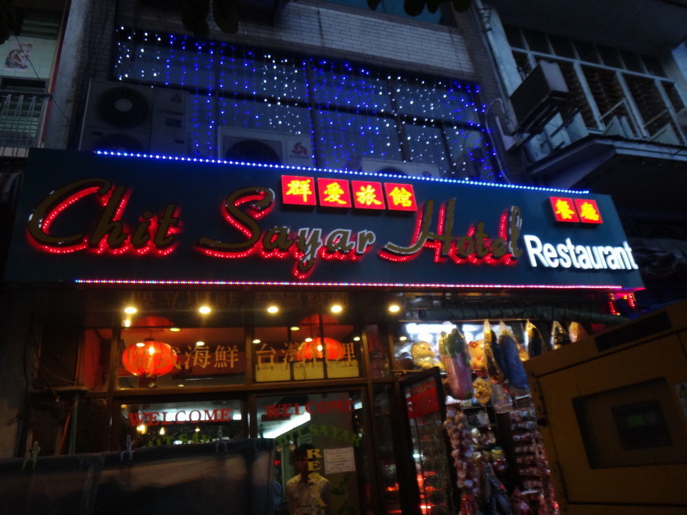 Chit Sayar Hotel Yangon Eksteriør bilde